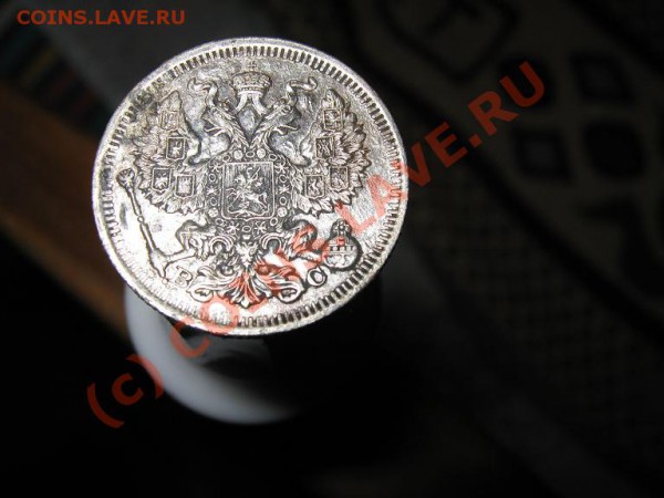20 коп. 1914г спб вс 20 коп.1904 спб ар. Оценка. - IMG_1448