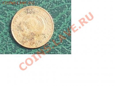 1 Копейка 1927 г. окон. 14.06.13г. 22-00 МСК. - 2222.JPG