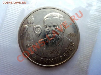 Тимирязев,Купала,Серг.Посад всего один день! до 8.06 в 22.05 - DSC07856.JPG