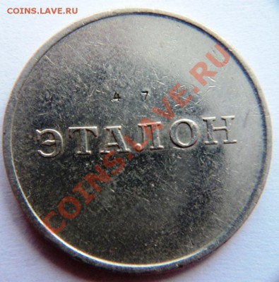 ЭТАЛОН 47 Н-1 50 предпродажная - DSC07881.JPG