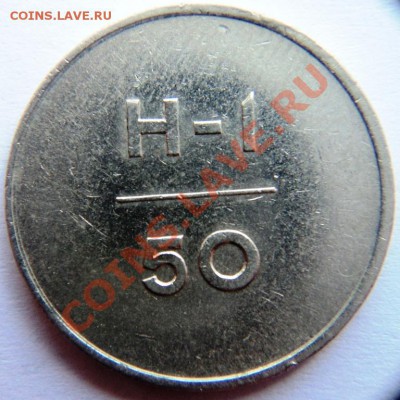 ЭТАЛОН 47 Н-1 50 предпродажная - DSC07880.JPG