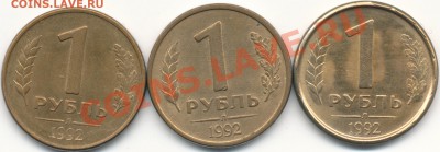 1рубль 1992г, размер изображения? - IMG_0001