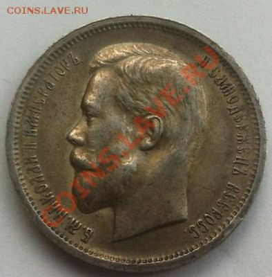 50 копеек 1912 г. 4 шт. - 50 коп. 1912