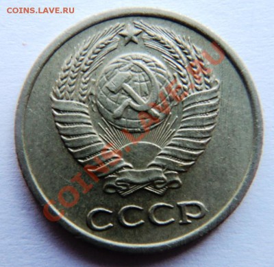 10коп 1966 и 20коп 1969 предпродажная - DSC07877.JPG