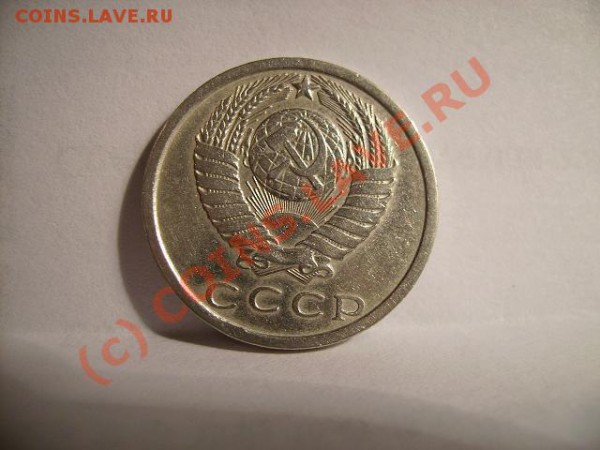 15 копеек 1974г - 74 1