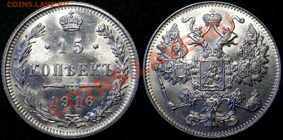 15 копеек 1916 ОСАКА - UNC (ШТЕМПЕЛЬНЫЙ БЛЕСК) - 13.06.2013 - 3.JPG