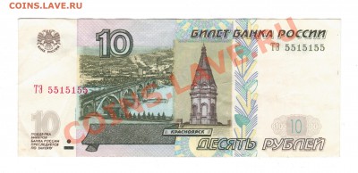 10руб. мод 2004г. - РАДАР-красавчик. - Рисунок (4)