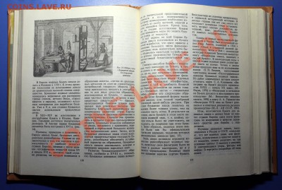Книга "Бумажные денежные знаки России и СССР" (1991) ! - Бумажные денежные знаки России и СССР - стр 150 -
