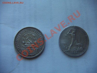 50 коп.1927(п.л),50 коп.1922(п.л) - 50 коп 2 (1).JPG