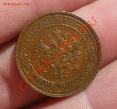 Симпатичная медь Николая- II. на продажу,оценка. - P1080545.JPG