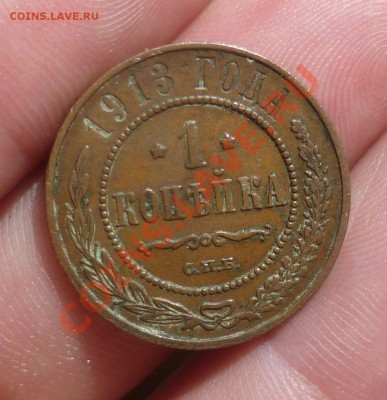 Симпатичная медь Николая- II. на продажу,оценка. - P1080547.JPG
