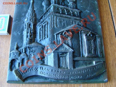 НАСТЕННОЕ ПАННО-ПАЛЕХ,КРЕСТОВОЗДВ.ХРАМ до 14.06.13.21-00 - DSC03783.JPG
