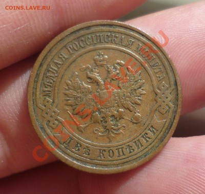 Симпатичная медь Николая- II. на продажу,оценка. - P1080557.JPG