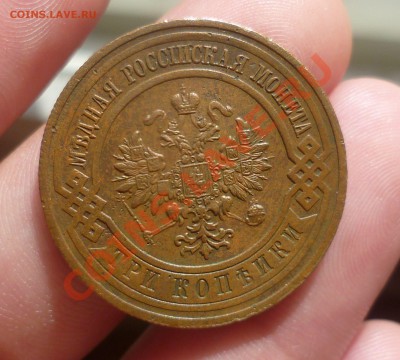 Симпатичная медь Николая- II. на продажу,оценка. - P1080573.JPG