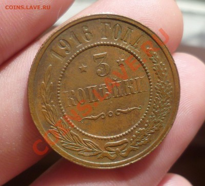 Симпатичная медь Николая- II. на продажу,оценка. - P1080574.JPG