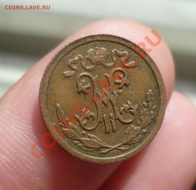 Симпатичная медь Николая- II. на продажу,оценка. - P1080582.JPG