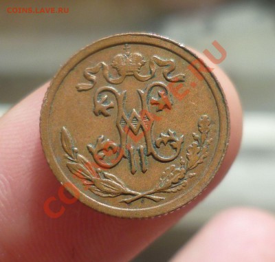 Симпатичная медь Николая- II. на продажу,оценка. - P1080587.JPG