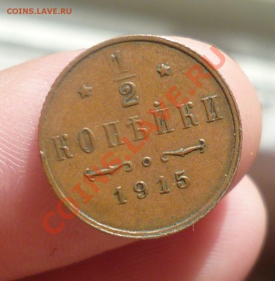 Симпатичная медь Николая- II. на продажу,оценка. - P1080584.JPG