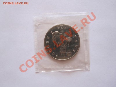 3 рубля Год космоса АЦ 1992 11.06 21:30 - IMG_8163.JPG