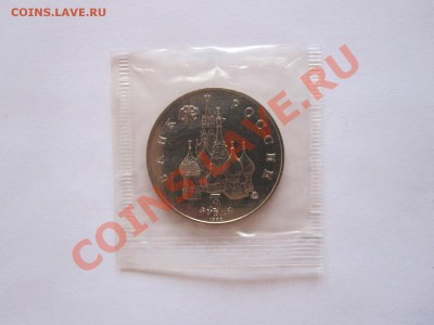 3 рубля Год космоса АЦ 1992 11.06 21:30 - IMG_8162.JPG