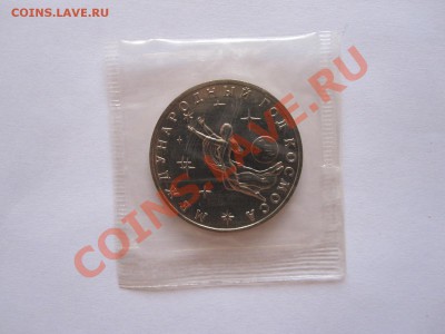 3 рубля Год космоса АЦ 1992 11.06 21:30 - IMG_8160.JPG