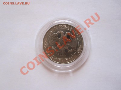 1 рубль Державин АЦ 1993 11.06 21:40 - IMG_8174.JPG
