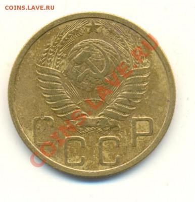 5 Копеек 1951 год - 22