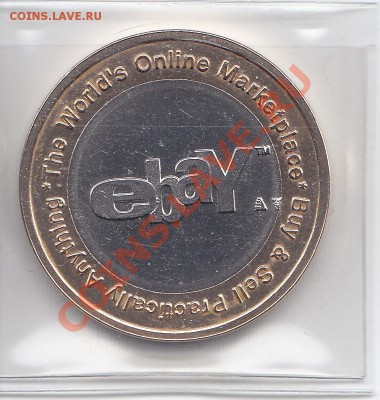 2 жетона интернет аукциона Ebay - IMG_0001