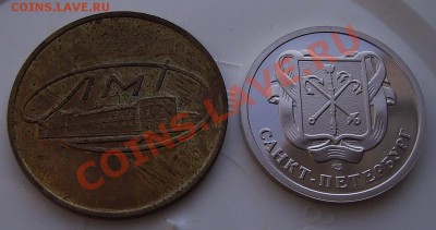 Жетоны : ЛМД с ошибкой и Грифоны до 11.06 в 22.00 мск.вр - IMG_0018.JPG