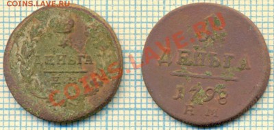 1деньга1798ем,деньга1819,до13.06. 2013г. 22.00 по Москве - деньга деньга р