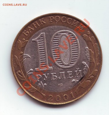 гагарин с краем листа на вставке 10 руб-------- перенес - IMAGE0015.JPG