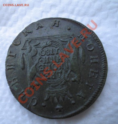 2 копейки 1780 км.Сибирь. - 3