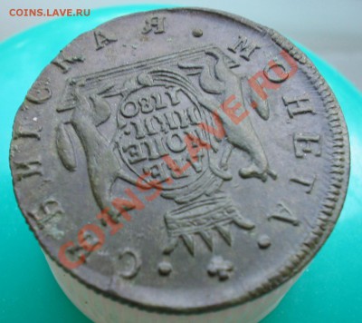 2 копейки 1780 км.Сибирь. - 6