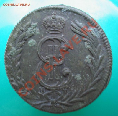2 копейки 1780 км.Сибирь. - 7
