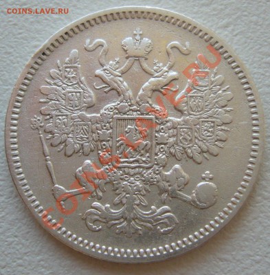 15 копеек 1861 г. до 10.06-22.00.00 по МСК - P1120172.JPG