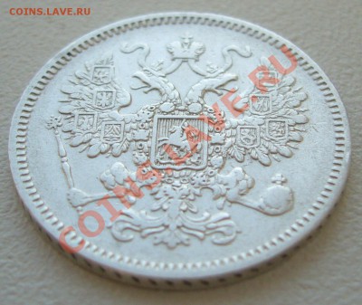 15 копеек 1861 г. до 10.06-22.00.00 по МСК - P1120175.JPG