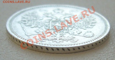 15 копеек 1861 г. до 10.06-22.00.00 по МСК - P1120176.JPG