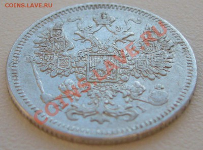 15 копеек 1873 г. до 10.06-22.00.00 по МСК - P1120158.JPG