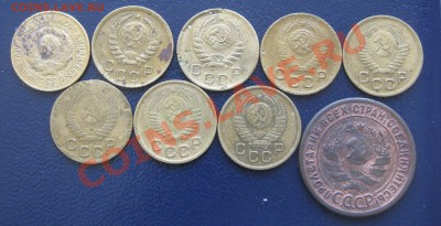 Монеты СССР до 61 года, уставшие, ФИКС., ДЁШЕВО - IMG_0399.JPG