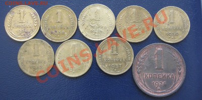 Монеты СССР до 61 года, уставшие, ФИКС., ДЁШЕВО - IMG_0398.JPG
