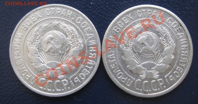 Монеты СССР до 61 года, уставшие, ФИКС., ДЁШЕВО - IMG_0411.JPG
