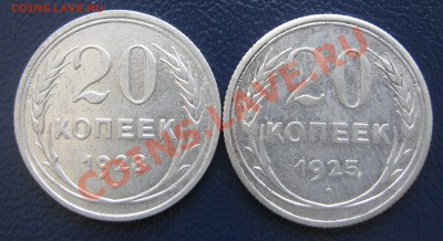 Монеты СССР до 61 года, уставшие, ФИКС., ДЁШЕВО - IMG_0410.JPG