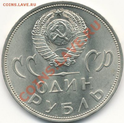 1 рубль 20 лет Победы в ВОВ, раскол - IMG_0001