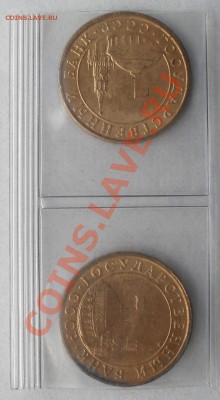 10 коп 1991г. Поворот 180 град.  До 11.06.13г. 	22.00 по МСК - SDC10049.JPG
