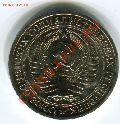1 рубль 1965, UNC, до 14.06.2013 в 22-00 Мск - Сканирование__116