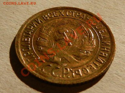 1 копейка 1932, Отличная!! до 11-06-13 22-20 - RSCN2056.JPG
