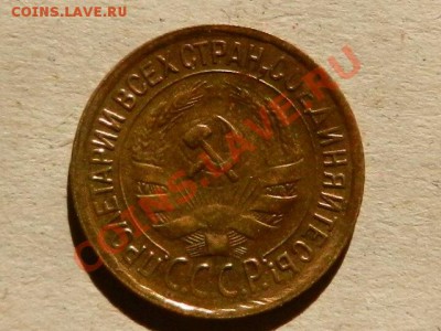 1 копейка 1932, Отличная!! до 11-06-13 22-20 - RSCN2054.JPG