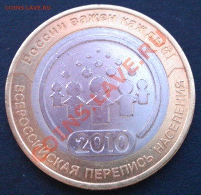БЛЕСК: НАО,перепись,смоленск,гагарин,ленинград 12.06 22-30 - IMAG0581