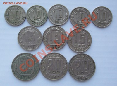 10 к, 15 к, 20 к - 1935-1946 г. 11 монет до 14.06.13 в 22 ч. - IMG_2675.JPG
