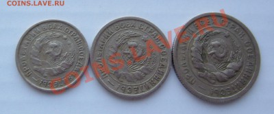 10 к, 15 к, 20 к, 1931-1932 г. 3 монеты до 13.06.13 в 22 ч. - IMG_2678.JPG